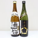 【送料無料】岡山県 日本酒 セット 飲み比べ 720ml 2本 心 酒一筋 純米吟醸 プレゼント ギフト お歳暮 お酒 清酒