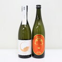 【送料無料】高級 日本酒 お酒 2本 セット 720ml プレゼント ギフト 贈答用 贈り物 お歳暮