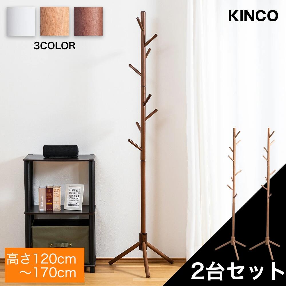 2セット 木製ポールハンガー ハンガーラック コートハンガー 洋服掛け ツリー型 伸縮式 コンパクト スリム 2個組 ナチュラル ホワイト ブラウン 白
