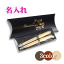 木製 ボールペン & シャープペン セット | 名入れ無料 卒業記念品 還暦祝い 記念品 誕生日 ペン ギフト ショップ 記念日のお店 退職祝い かっこいい 1...