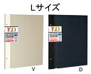 ナカバヤシ フリー替台紙Lサイズ 全2色フエルアルバム用【アH-LFR-5】100年台紙