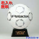 【 名入れ無料 】 モルテン サッカーボール【 F2K500-W 】卒業記念品 名入れ 1個から サインボール 卒団記念 卒業記念 卒部記念 卒業祝い メッセー...