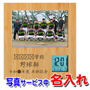 【 名入れ 】竹の フォトフレーム クロック 還暦祝い 名入れ 《横写真用》卒業記念品 出産祝い おしゃれ 記念品 時計 1個から ギフト ショップ 記念日のお...