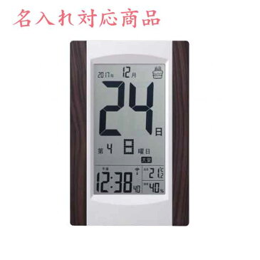 《 名入れ 》 日めくり 電波時計 【 KW9256 】 | 還暦祝い 退職記念品 卒業記念品 同窓会記念品 周年記念品 開店祝い 記念品 かわいい かっこいい デジタル 気温 湿度 カレンダー 退職 還暦 結婚 新築 転勤 卒業 開店 竣工 お祝い 電波 時計 クロック プレゼント ギフト