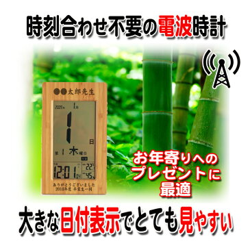《 名入れ 》竹の 日めくり 電波時計 アデッソ【 T-8656 】 | 卒業記念 退職 温度計 湿度計 カレンダー 結婚祝い 退職祝い 還暦祝い 置き時計 掛け時計 置時計 掛時計 竹製 記念品 プレゼント ギフト やさしい 名前入り デジタル 大画面 見やすい 卒業