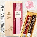 【 桐箱 名入れ 】 夫婦箸 高級【空蝉23cm×21cm】| ペア セット おしゃれ かわいい 敬老の日 結婚祝い 刻印 長寿 プレゼント ギフト 夫婦 記念...