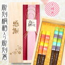 【 桐箱&夫婦箸 名入れ 】 アルバ 桐箱入り 夫婦セット グリーン系23cm オレンジ系21cm おしゃれ かわいい 敬老の日 結婚祝い 刻印 長寿 プレゼント ギフト 誕生日 夫婦 記念日 彫刻箸 名入れ箸 米寿 喜寿 お祝い お箸 和食器 和風 カトラリー 男性用 女性用 男女兼用
