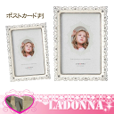 即納【LADONNA ラドンナ】ブライダルフォトフレーム【MJ87-P】2色から選択【楽ギフ_包装】【楽ギフ_のし】/フレーム/写真立て/レース/ラインストーン...