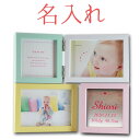 《 名入れ 無料 》 フォトフレーム LB38-40ラドンナ LADONNA ご出産お祝い 御出産御祝 ギフト 命名札 Baby 赤ちゃん 送料無料 出産祝い ...