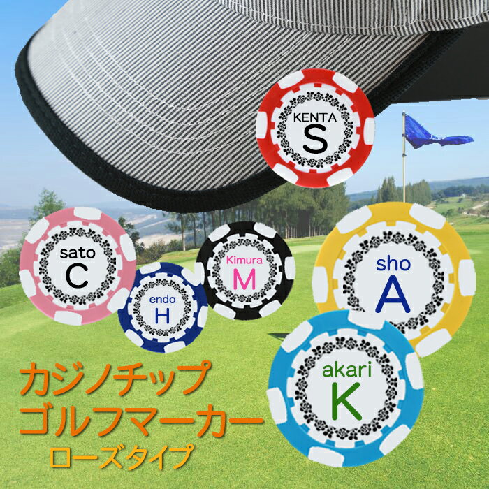 【ローズ】 ゴルフマーカー 2,3個 ＆ クリップセット GOLF MARKER ゴルフ クリップ 還暦 敬老の日 記念品 プレゼント 誕生日 お父さん 男性 ゴルフ 写真プリント 父の日 母の日 オーダーメイド