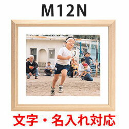 ※《 名入れ 対応 》 木製フォトフレーム M12N キャビネ ( ガラス板 ) 木地 | フジカラー FUJICOLOR キャビネサイズ …