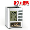 《 名入れ 無料 》キューブ デスクスタンド 卒業記念品 時計 1個から 名入れ ペンスタンド クロック おしゃれ 温度 湿度 時計付き プレゼント ギフト 記...