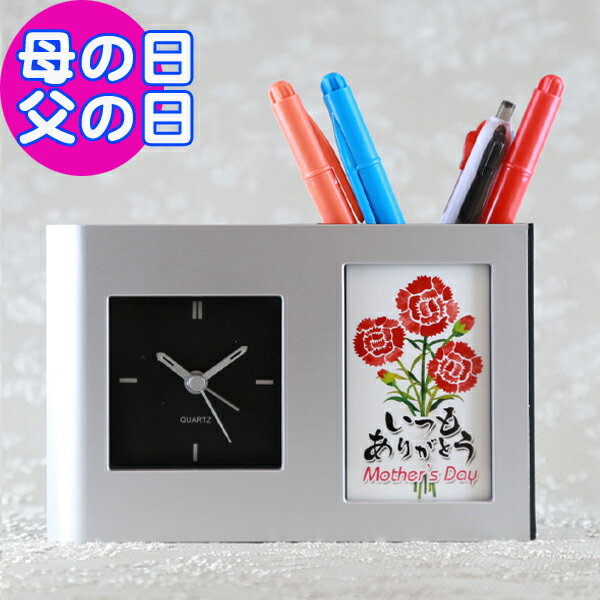 福 ペンスタンド 《 ペンたて 時計 ボールペン 1本付き》| ペン クロック おしゃれ 卓上 時計付き プレゼント ギフト 記念品 感謝 mother day...