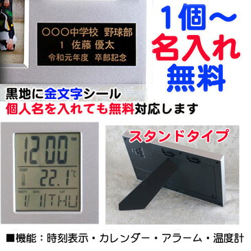 フォトフレーム クロック SD卒業記念品 部活 引退 卒業 記念品 卒団記念品 置時計 卒団記念 卒部記念 卒業祝い 時計 名入れ 1個から 写真額 写真盾 写真フレーム 送別会 野球 サッカー バスケ バレー