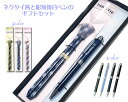 名入れ箸一膳&複合ペン(名入れ彫刻無料!)ギフトセット名入れ彫刻複合ペンネクタイみたいな?!お箸TABETIE(全3種類)&プラチナ複合ペン(全4色)PLATI...