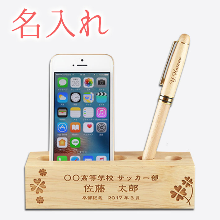 〈 送料無料 名入れ 〉木製 ボールペン & ペン スタンド ギフト セット | 退職 還暦祝い 名入れ 記念品 誕生日 プレゼント 【楽ギフ_名入れ】 卒団 ...