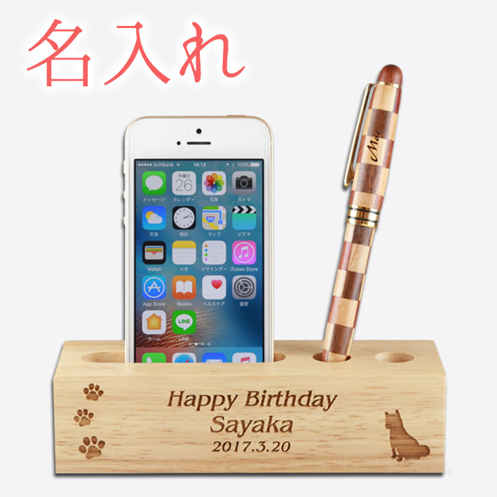 【 送料無料 名入れ 】卒業記念品 退職祝い 寄木 木製 ボールペン & ペンスタンド ギフト セット | 退職記念品 還暦祝い 誕生日 プレゼント 【楽ギフ_...