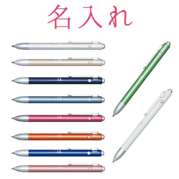 ステッドラー 【 名入れ無料 】アバンギャルド ライト 多機能ペン | STAEDTLER ステッドラー ボールペン 還暦 多機能ボールペン ペン おしゃれ 男性 女性 ギフト 名入れショップ 退職祝い 書きやすい 可愛い プレゼント