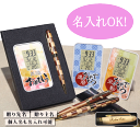 《 名入れ 》おめでとう オリジナル デジタル 時計 & 寄木 木製 ボールペン【福時計】| 時計 名前入り おすすめ おしゃれ 卒業記念 プレゼント 人気 ギ...