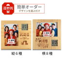 【 還暦祝 】 竹の フォトフレーム クロック 記念品 刻印 ギフト プレゼント スタンド 壁掛け 置時計 かわいい おしゃれ 1個から 名入れ 時計 送料無料...