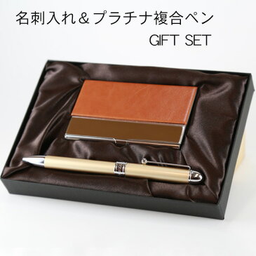 【 ボールペン&名刺ケース 】 プラチナ MWB1000C 名入れ ボールペン シャープペン 多機能ペン ペン名前入れ 卒業記念 誕生日 記念品 人気 ボールペン 名刺入れ