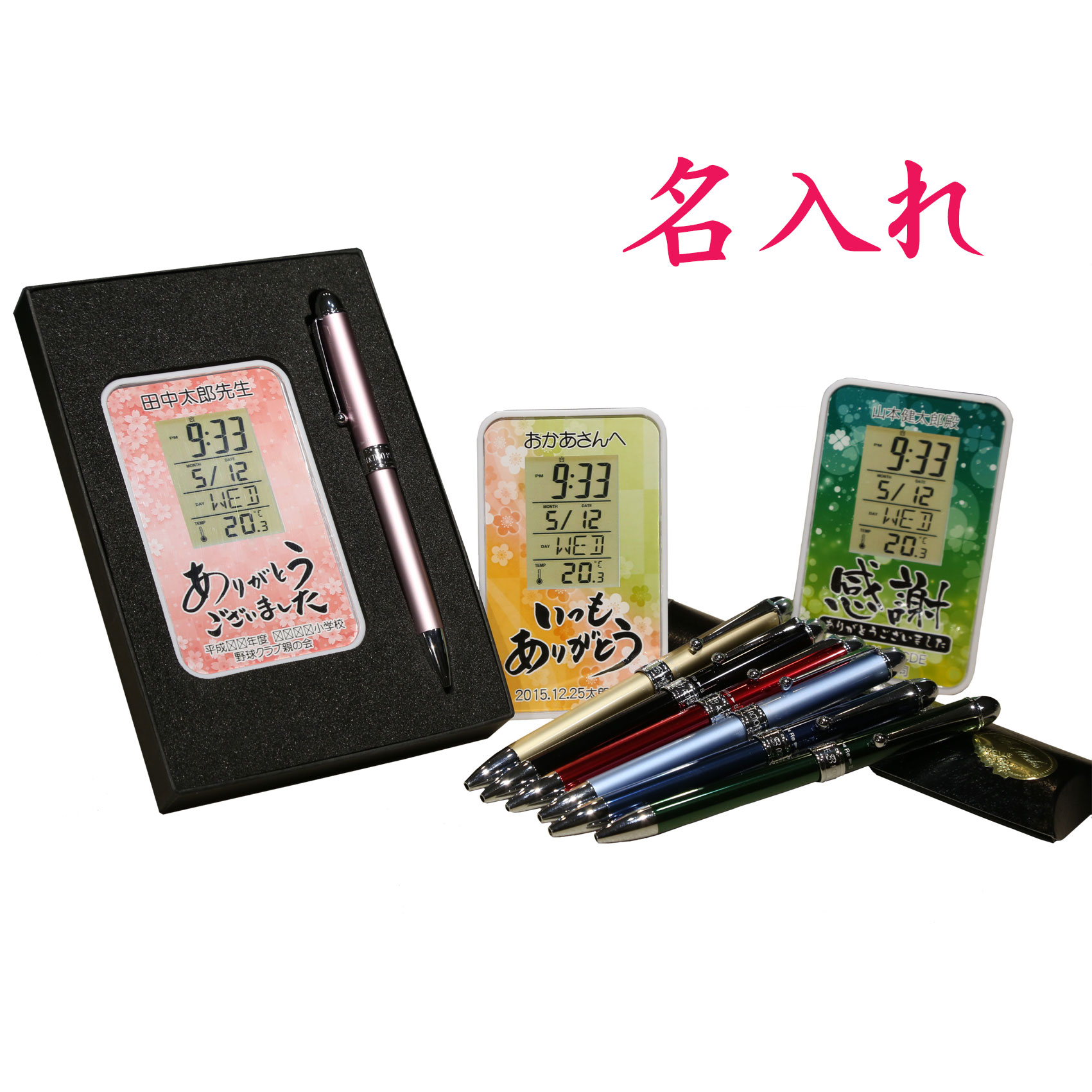 《 名入れ 》ありがとう・感謝デジタル クロック & プラチナ 複合ペン【福時計】 | 時計 名前入り おすすめ おしゃれ プレゼント 人気 ギフトセット ペン...