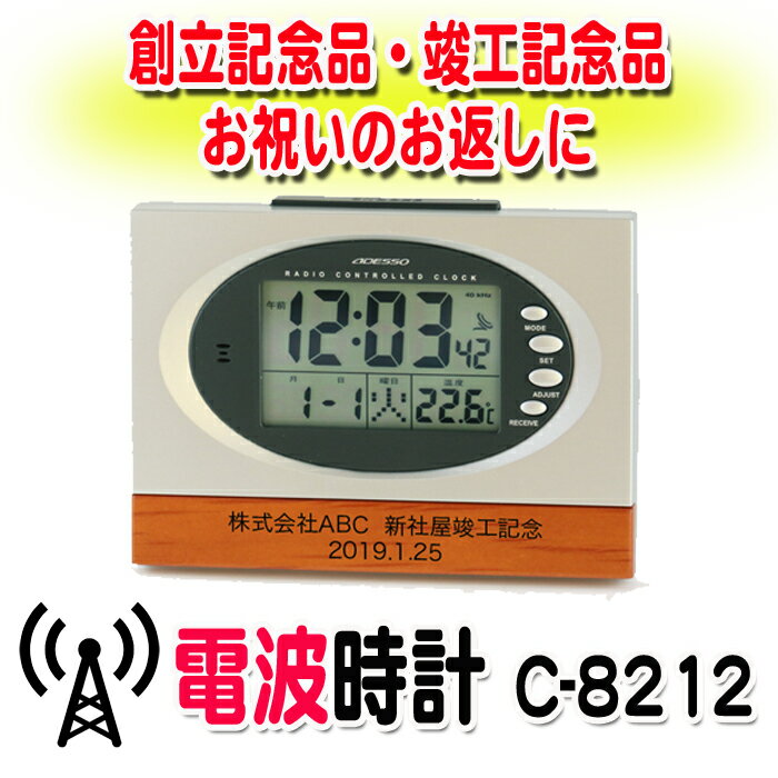 電波時計 + ハローキティ ボールペン ギフトセット | 名入れ 退職祝 還暦祝 置き時計 記念品 プレゼント ギフト 誕生日卒業記念 時計 電波 多機能ペン セーラー キティちゃん