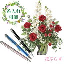 【 送料無料 名入れ 】花 ぷらす 《 プラチナ 複合 ボールペン 》 ローズカップ 2371A150-MWB1000C ギフトセット | ギフトセット 高級 ...