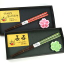 【 プレート 名入れ 】 若狭塗 一膳箸 箸置き セット【 貝竜尾】 箸 ギフト 送料無料 名入れショップ 記念日のお店 食洗機対応 おしゃれ プレゼント 高級...