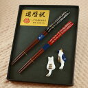 【 プレート 名入れ 】 夫婦箸 箸置き セット【 花の雲 】 | 箸 ペア ギフト 結婚記念日 結婚祝い 送料無料 名入れショップ 記念日のお店 食洗機対応 ...