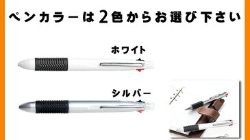 【 名入れ プリント代金込 】 マルチファンクションペン v010099 | ボールペン + シャープペン 消しゴム 複合筆記具 卒業 記念品 開店記記品 周年記念品 複合ペン ギフト プレゼント 販促品 ペン 卒業記念品 同窓会 名前入り