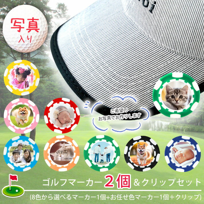  ̿  եޡ 2  åץå GOLF MARKER  å  Ϸ ǰ ץ쥼  㤵   ̿ץ   ᥤ