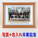 フォトフレーム YF卒業記念品 部活 引退 卒業 記念品 卒団記念品 卒団記念 卒部記念 卒業祝い 名入れ 写真入り プレゼント 写真額 写真盾 写真フレーム 送別会 野球 サッカー バスケ バレー 名入れ無料 ロトンド