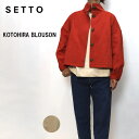 SETTO (セット) KOTOHIRA BLOUSON
