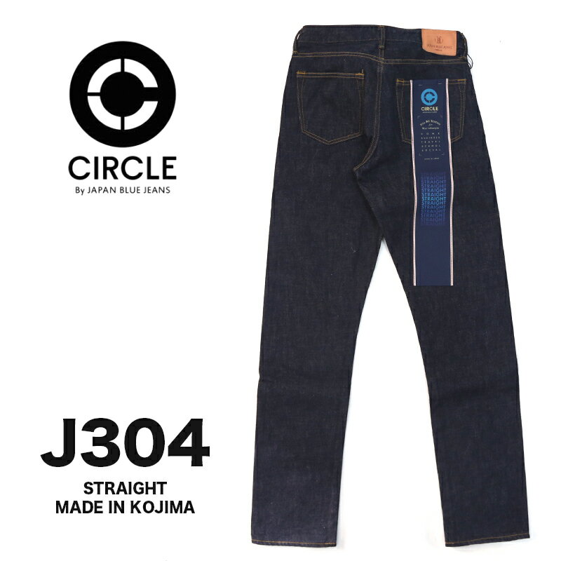 JAPAN BLUE JEANS/ジャパンブルージーンズ CIRCLE ストレート 12.5oz アフリカ綿 ヴィンテージセルヴィッチ ジッパー