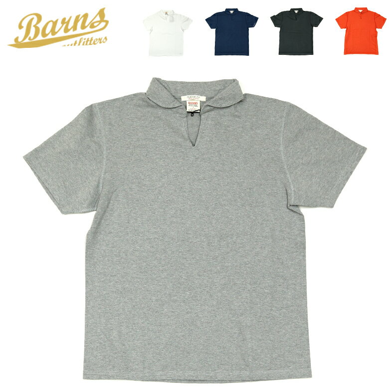 BARNS outfitters バーンズ ヴィンテージ スキッパー 半袖ポロシャツ BR-7100