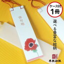 ◎木曜日が待ち遠しい 私の好きな番組「プレバト！！」が待ち遠しい。中でも楽しみなのが俳句部門。 事前に芸能人・著名人方にお題が告げられ、番組内で俳句を発表するのです。 見どころは、俳人の夏井先生による評価ポイントの解説・添削の場面。歯に衣着せぬ査定が爽快で心地好い。作品の内容が悪いと強烈な毒舌。査定結果に一喜一憂する芸能人・著名人。その喜怒哀楽振りもまた面白い。俳句の奥深さ楽しさをこのような形で伝えてくださる番組に感謝。さらに深く俳句の世界に引き込んでくださる「夏井先生」を敬愛しています。 私は録画撮りをしているので、放送日以外の夜中は繰り返し観て六日間を過ごしてしまいます。 まるで古典落語を聴いているようで、同じ箇所で笑ってしまうのです。 夜中なので、半分寝ながら頭の中だけで笑っているつもりですが、もしかすると表情はニンマリ顔をしているのかも知れません。人には見られたくない小さな秘密の時間かも？ 心待ちの木曜日が来ました。 いつも通り、番組内での評価のポイントを解説・添削を行うにあたり、作品は5・7・5の縦3列で表示しています。 ある作品の解説・添削の中で「本来、俳句は一行で書くものです。もちろん句読点は付けません。」 「読み手が言葉の区切りを誤らない配慮が必要なのです。」と夏井先生が言われました。 その句は仮名文字が多かったことで、一列にすると区切りが解り辛かったのです。 ◎始まりの話　俳句帳編 俳句を一行で書くものとして「短冊」があります。 サインなどをする色紙の細長いサイズで、厚みのあるしっかりとしたもの。でも「短冊」は他所行き(本番用)で高価。日常的に使うのは難しく思いました。 俳句の閃きを記録するのに、和紙で作られたB5サイズほどのノートがあります。1ページに6から8行のライン入りで記録するのに良さそうです。また、俳句手帳もあります。 私の『あったらいいなぁ』は、俳句1行を1枚で書くことの出来る本番書きの雰囲気と、少し緊張を感じつつも気楽に記録のできる短冊ノートです。 そこで、ふくらむの「大福帳」。この大福帳のように数枚綴りになった俳句の覚書ノート、縦書き1行で俳句を書き込むことができる縦長のノート。大福帳を俳句用にサイズを変え、無地の試作を作り、微調整をし、形が出来ました。もちろん使用するのは和紙。季語を思い起こす絵柄が表紙の「俳句帳」の誕生です。 ※ちなみに「大福帳」とは、和紙で出来た帳簿で江戸時代の商人が大切に使ってものです。 現代では「売上帳」とか「現金出納帳」などと役割だけの無機質な名前になってしまいましたが…。 当時は、商売の繁盛を願って頭に「大」を付け、更に「福」が来る様にとの思いで「大福帳」と言う帳簿が出来たのでした。今も商売繁盛・開運招福などを願って、見守ってもらえるところに飾ったり予約帳や日記として使われています。 ◎季語をイメージする絵柄と和紙の表紙 「プレバト」を観ていると、いくつかの査定コーナーがあります。ある時「絵手紙(花城先生)」を放送をしていました。芸能人・著名人たちの作品を「絵の味わい」「絵と字のバランス」「メッセージの工夫」（各10点）で、合計30点満点で採点をします。それぞれの作品の査定を観ていると、細長い俳句ノートに対する「絵と字のバランス」にも通じるところがあります。 細長い俳句ノートには、季節を感じる絵柄を選びました。表紙全体が絵柄のタイプと下部に絵柄、上部は白場で和紙の風合いを直接感じられるタイプがあります。 また厚手の和紙は使用していくにつれて表情が変わってきます。擦れ具合により印刷の薄くなる箇所があったり、手触りが柔らかくなったり。そしてしっかりとした和紙は強い。 試しに千切ろうとすると破れにくく丈夫なものです。中で繊維がしっかりと絡み合っている和紙独特の強さと風合いがあります。そんな和紙の繊維を生かした「ちぎり絵」なども風情がありますね。 細長い紙面、どのように使うかは心の赴くままに。 ◎吊り下げて飾ることもできる紐の結び 紐結びは、大福帳と同じ職人さんの手によりひとつひとつ手作業で結んでいます。 一般的な結びでは使用するにつれ紐が緩み解けますがこの職人さんの結びは緩まない。 結びを解いて本文を追加するものではなくこの一冊をお気にりの俳句帳として永くお使いいただけると幸いです。 2冊用の箱と3冊用の箱入りの俳句帳は贈り物としてギフト包装も承ります。 現在は30種類の絵柄からお選びください。 ひな祭り(仲春の季語、啓蟄≠清明の前日、3月上旬≠4月上旬ごろ) 青麦(三春の季語、立春-立夏の前日、2月上旬-5月上旬ごろ) 金魚(三夏の季語、立夏-芒種の前日、4月下旬-6月上旬ごろ) 竹林＞＞＞竹の春(仲秋の季語、9月上旬-10月上旬ごろ) こいのぼり(初夏の季語、5月初旬ごろ-6月初旬ごろ) 三宝柑(三春の季語、立春から立夏の前日、2月上旬&#12316;5月上旬ごろ) 雀の子(晩春、4月下旬-5月上旬ごろ) 猫の子(晩春、4月下旬-5月上旬ごろ) 馬の仔(晩春、4月下旬-5月上旬ごろ) 梅(初春、1月下旬-3月上旬ごろ) ちなみに私も俳句を詠もうと思い、夏井先生の俳句の本「おウチde俳句」で勉強を始めました。 人生初めて詠んでみました。 扇風機　ホコリ飛び出て　羽根掃除 凡人に届け！お薦めの季節の絵柄ご紹介 ・夏から晩夏の絵柄には金魚、滝、メジロ、ビール、蝉、向日葵、トマトがあります ・初秋から晩秋の絵柄には稲雀、トンボ、赤トンボ、大文字、竹の春、ゴーヤ、紅葉、栗、柿があります 今後、更に絵柄をご用意出来るよう努めてまいります ご要望もお待ち致します 1冊