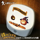 ハロウィン センサーライト かぼちゃ 可愛い 名入れ フットライト 人感センサー 玄関 リビング 寝室 室内用 インテリア 雑貨 安心 飾り 子供部屋 電池 L...