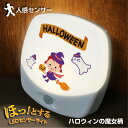 ハロウィン センサーライト 魔女 オバケ 可愛い 名入れ フットライト 人感センサー 玄関 リビング 寝室 室内用 インテリア 雑貨 安心 飾り 子供部屋 電池...