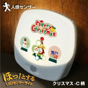 クリスマス センサーライト C ツリーと雪だるま 可愛い 名入れ フットライト 人感センサー 玄関 リビング 寝室 室内用 インテリア 雑貨 安心 飾り 子供部...