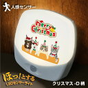 クリスマス センサーライト D 猫 名入れ フットライト 人感センサー 玄関 リビング 寝室 室内用 インテリア 雑貨 安心 飾り 子供部屋 電池付属 LEDラ...