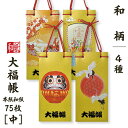 大福帳 【中】 和柄 筆ペンつき 名入れ対応 縁起物 和紙 和テイスト 和製本 文具 お祝い 記念品 ギフト 日本製 和小物 和雑貨 たっぷり書ける75枚 和式 ノート メモ メタリック ゴールド(3)
