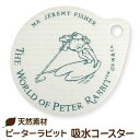 ピーターラビット/吸水コースター〈ジェレミーフィッシャーどん〉 かわいい ピーターラビットのおはなし ビアトリクス・ポター 楽しい 挿絵 イラスト 速乾性 天然...