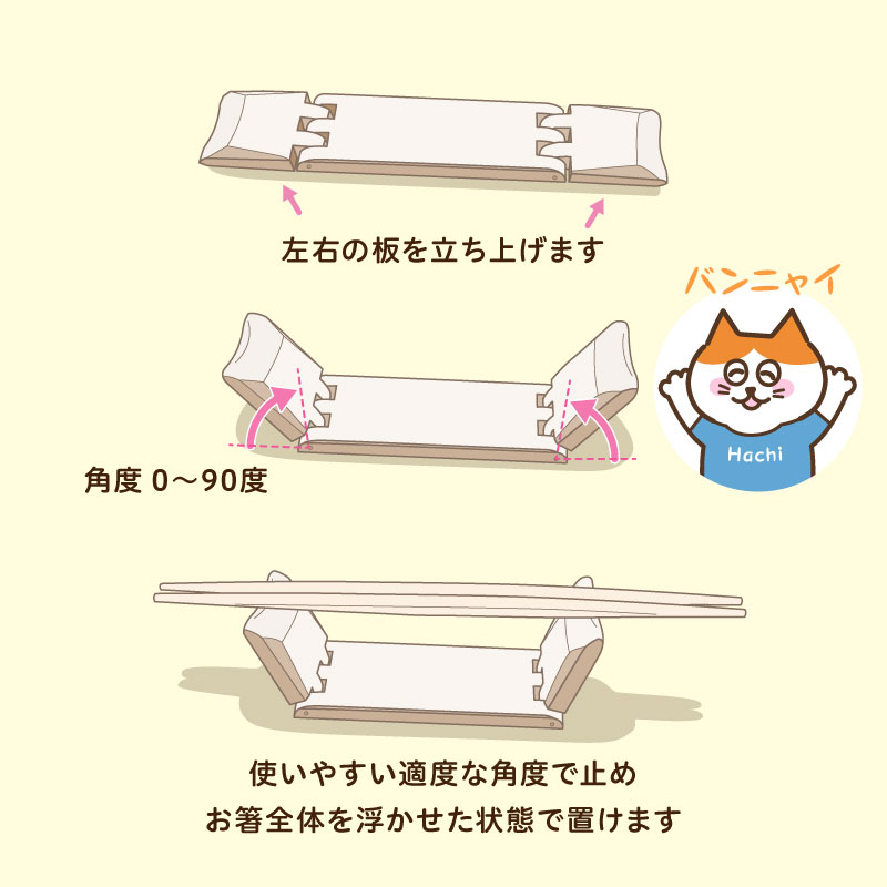 お箸を浮かせて置ける ひのきの箸置木 箸置き バンザイ メッセージやお名前の焼印 楽しい パーティーグッズ お祝い 贈り物