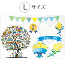 デコレーションシール 【Lサイズ】 吸着タイプ 父の日 季節を楽しむイラスト ステッカー ラベル イベント かわいい 楽しい 感謝 ありがとう (シートサイズ:...
