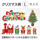 クリスマス デコレーション フィルム ステッカー ベタベタしない 粘着汚れを残したくない場所に 吸着フィルム デコレーション吸フィルム Lサイズ (シートサイズ...