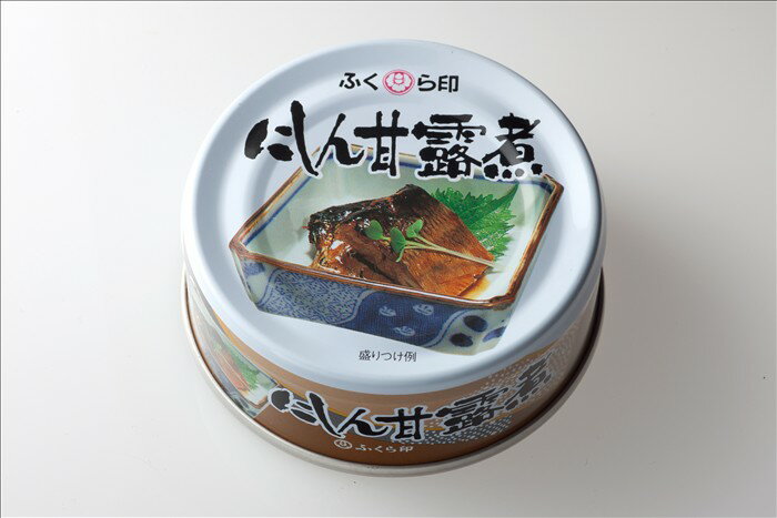 にしん甘露煮　SP缶　惣菜缶詰【賞味期限3年　防災・非常食にも】