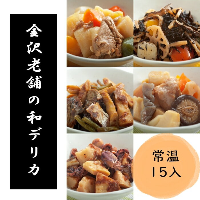 袋を開けるだけの 5種類の 和風 惣菜 詰め合わせ 和食レトルト食品 常...