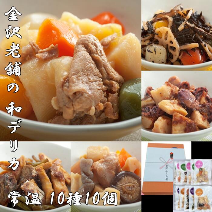 常温 保存 90日 10種類 和食 レトルト食品 お惣菜 和