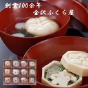 【無料写真カード】お吸い物 最中 金沢ふくら屋 加賀懐石 お吸物 最中 12個入り 出産祝い 内祝い 引き出物 香典返し ギフト 写真入 メッセージカード無料作...